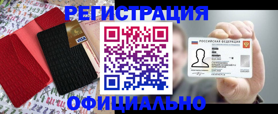 временная регистрация поиск в Котельниках