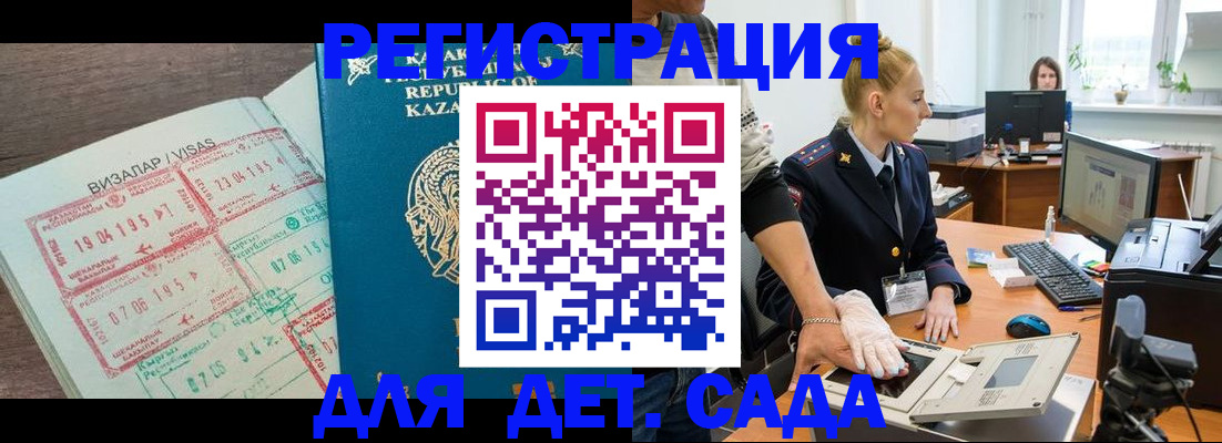 прописка для военкомата в Котельниках